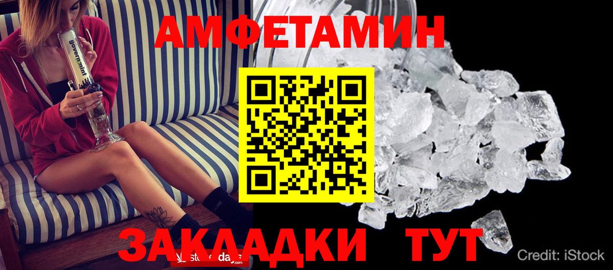 Амфетамин Premium Саки