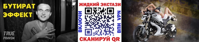 дарк нет состав  Саки  Бутират GHB 