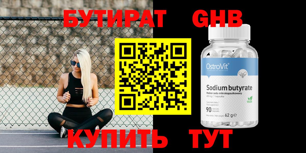 БУТИРАТ BDO 33% Саки