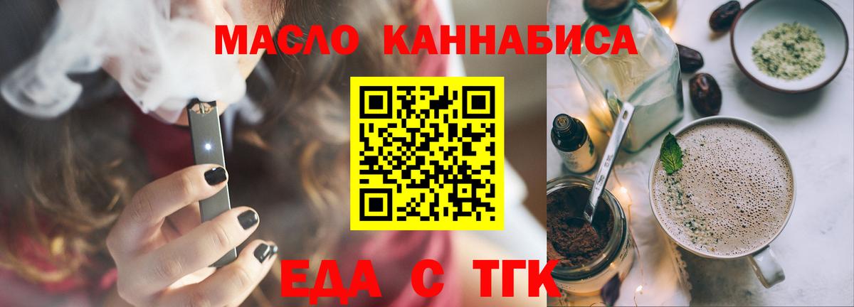 Саки  Еда ТГК конопля  Вход с VPN 