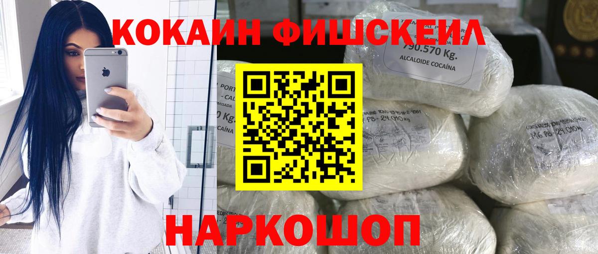 цены наркотик  КОКАИН FishScale  Саки  Вход с VPN  КОКАИН Колумбийский  Cocaine 