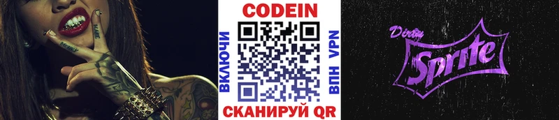 KRAKEN ТОР  Саки  Кодеиновый сироп Lean напиток Lean (лин) 