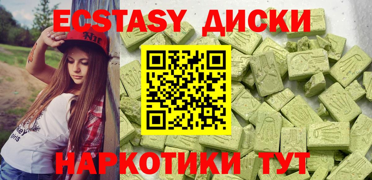 ЭКСТАЗИ 300 mg  Вход с VPN  купить закладку  Саки  Ecstasy 