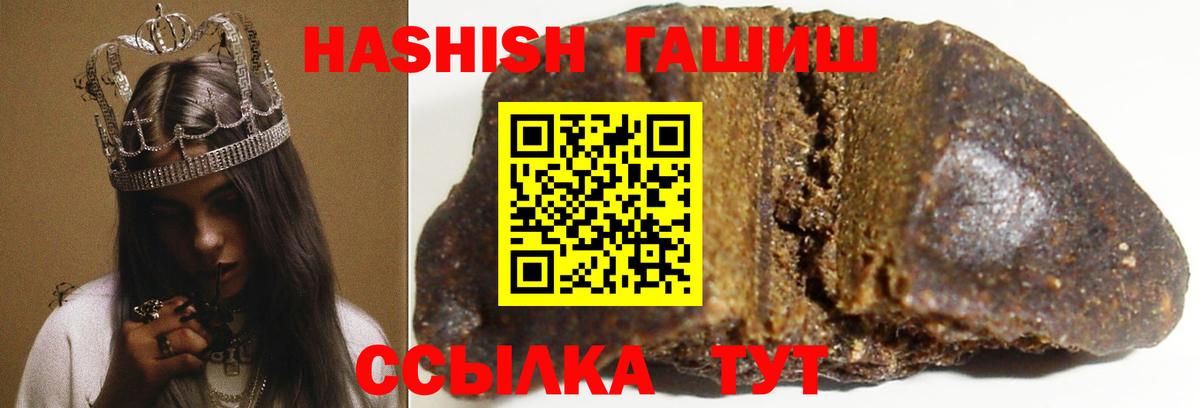 Гашиш hashish  Вход с VPN  Саки 