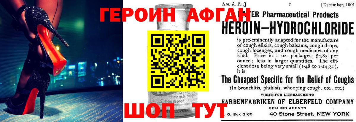 Героин  Вход с VPN  Саки  ГЕРОИН белый 