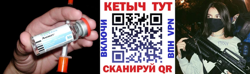 КЕТАМИН VHQ Саки