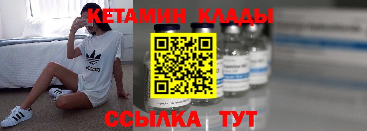 Кетамин VHQ  Вход с VPN  mega   Саки 