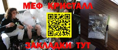 мяу мяу кристалл Вязники