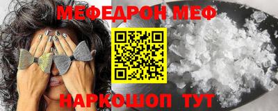 мяу мяу кристалл Вязники