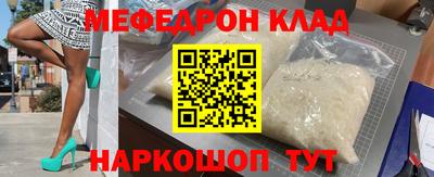 мяу мяу кристалл Вязники