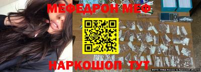 мяу мяу кристалл Вязники