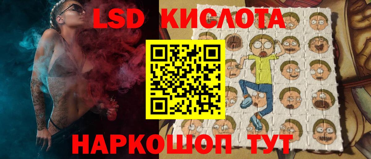 LSD-25 экстази ecstasy Саки