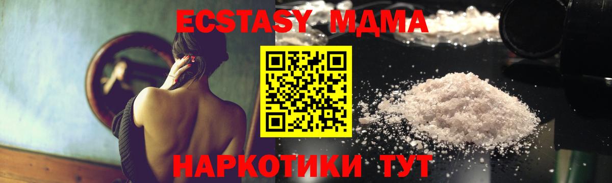 МДМА  MDMA кристаллы  Вход с VPN  Саки  МДМА кристаллы 