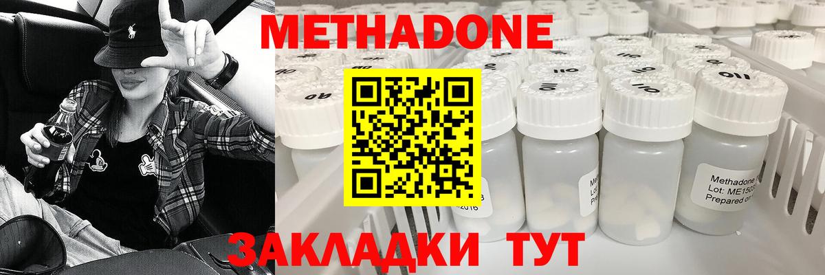 МЕТАДОН белоснежный Саки