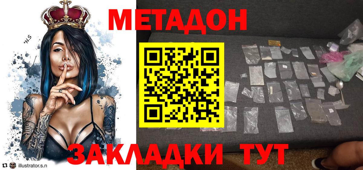Метадон мёд  Вход с VPN  Саки  Метадон methadone 
