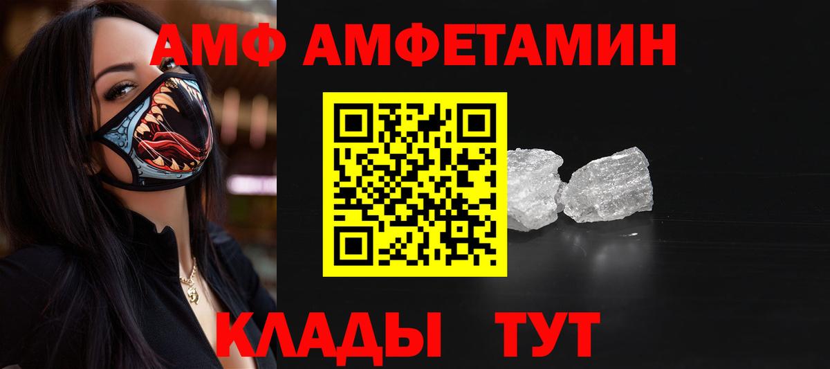 Первитин Methamphetamine Саки