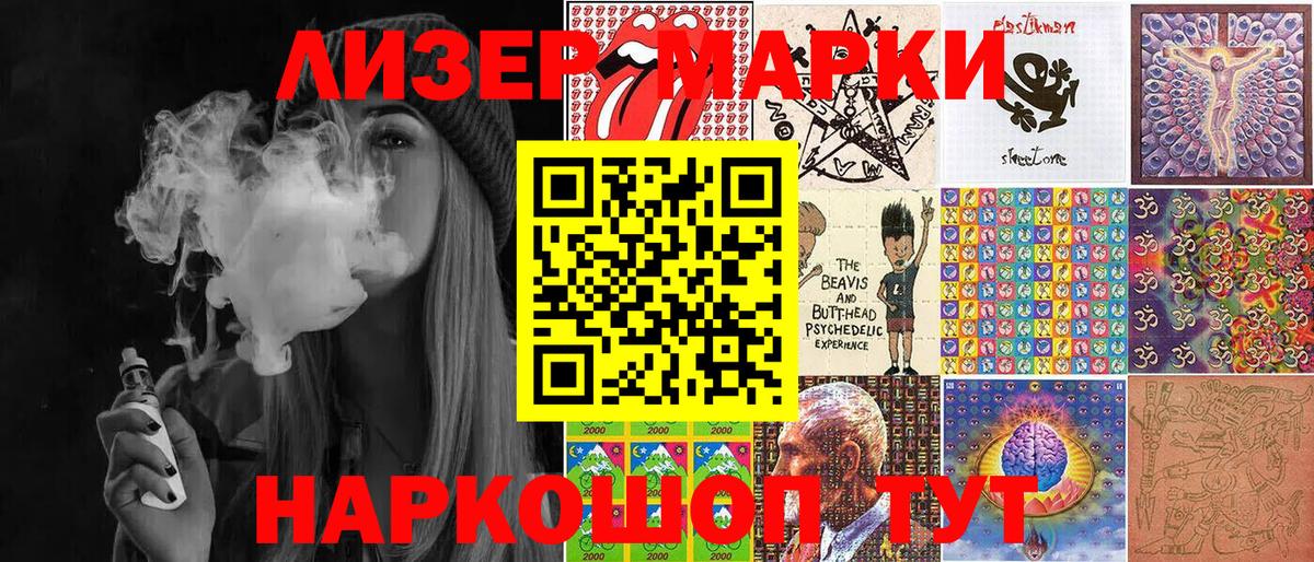 Марки N-bome  Наркотические марки 1500мкг  Вход с VPN  Саки 