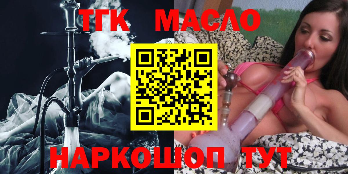 Саки  Дистиллят ТГК THC oil  Вход с VPN 